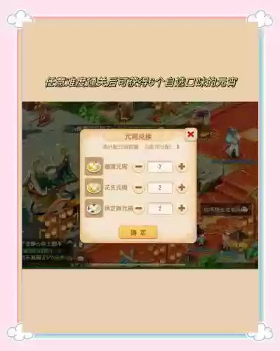 梦幻西游元宵选择插图1
