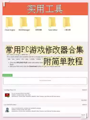 装备大师自己修改器插图