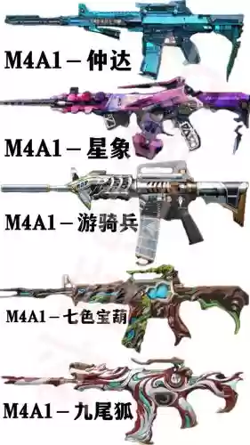 cf枪战王者装备_1插图1