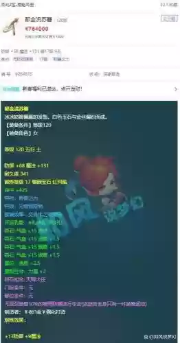 梦幻西游剑会进不去了插图1