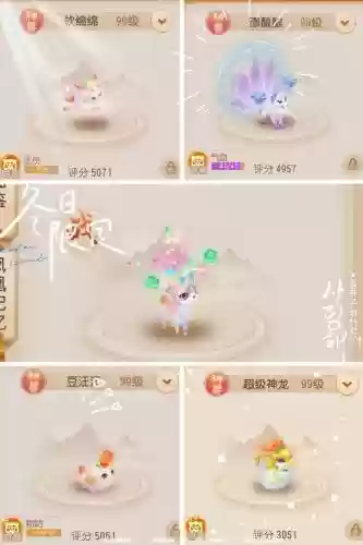 梦幻西游神兽马和兔子插图1