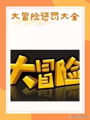 正常的大冒地4攻略图插图1