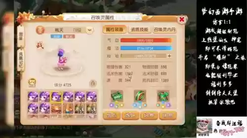 2017梦幻西游新手剧情插图 2017梦幻西游新手剧情插图