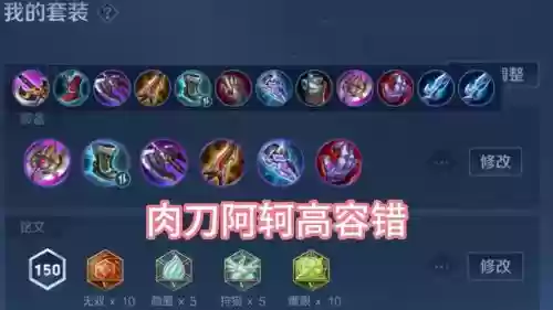 王者荣耀里面的阿呵的装备插图1