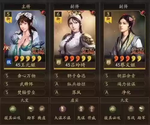 曹操蔡文姬阵容搭配插图1