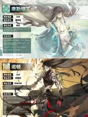 手机龙族搭配什么阵容好插图