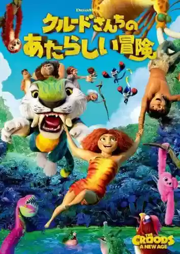 我是原始人2阵容搭配插图