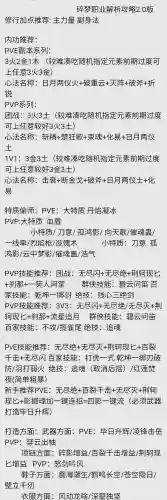 逆水寒职业玩家攻略插图