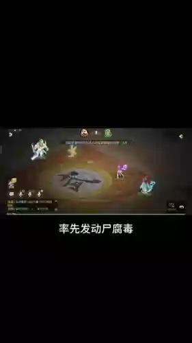 梦幻西游尸腐毒可以加血吗插图1