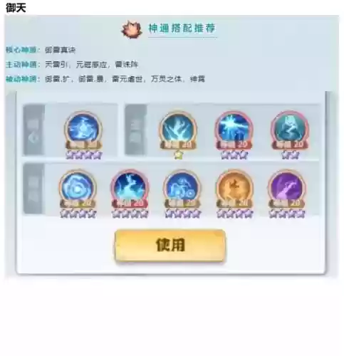 辰皇副本元婴技能_1插图1