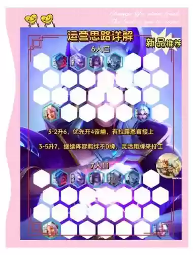 半夜匹配阵容_1插图1