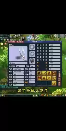 梦幻西游法宠加点适用插图1