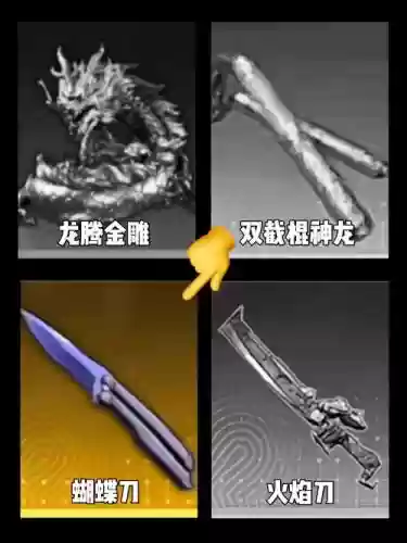 双龙是英雄武器嘛插图1