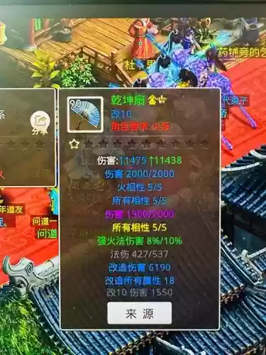 问道火系技能都叫什么好插图1