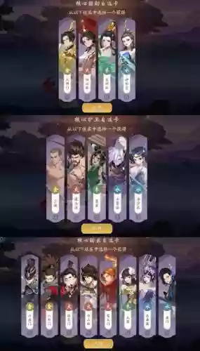 武林休闲阵容插图1