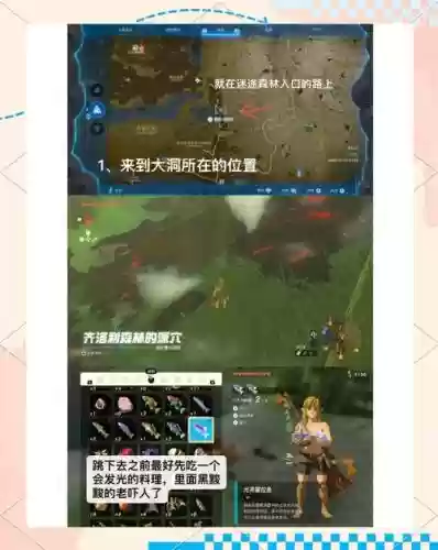 迷之森林0.62攻略_1插图