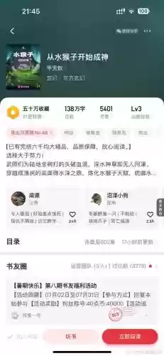 从神开始的攻略_1插图 从神开始的攻略_1插图