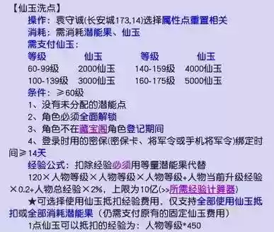 梦幻西游仙玉能干嘛用插图