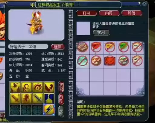 梦幻西游力劈鬼子好么_1插图1