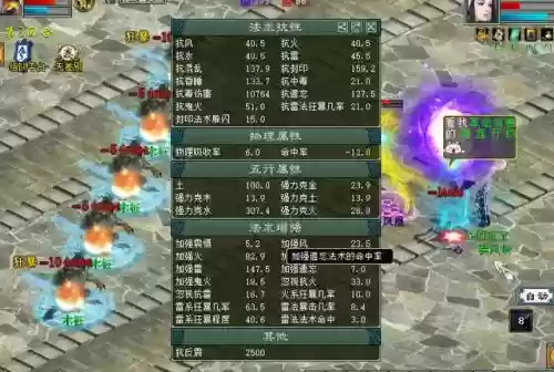 大话西游2火力队伍卓越中殿攻略插图1