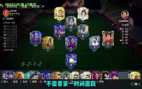 5212阵容设置插图1