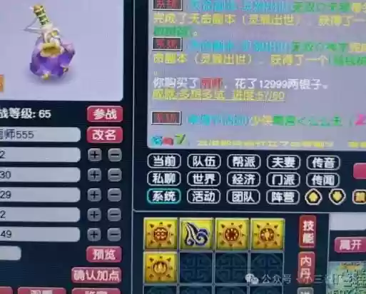 梦幻西游总出故障_1插图1
