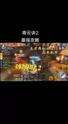 青云竞技阵容搭配插图1
