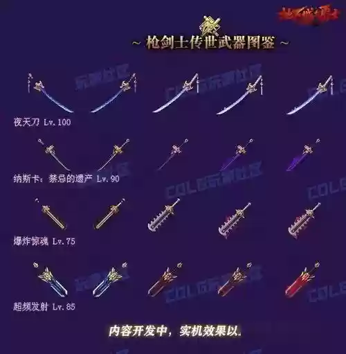 暗枪士武器类型插图1 暗枪士武器类型插图1