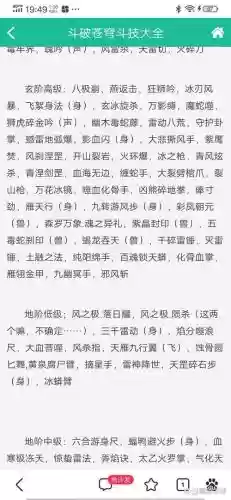斗仙生产技能专精插图 斗仙生产技能专精插图