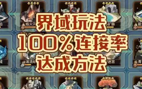 血族手游视频攻略插图1
