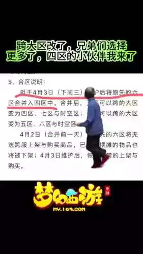 梦幻西游2跨服购买需要等多久插图1