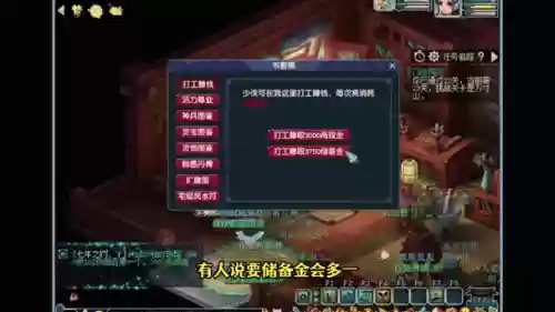 梦幻西游门贡换不了五宝插图