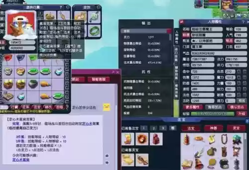 梦幻西游几级能买人气插图