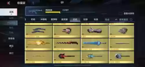满段武器大海幻影插图1