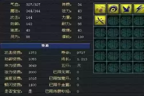 梦幻西游神行飞剑法宝插图