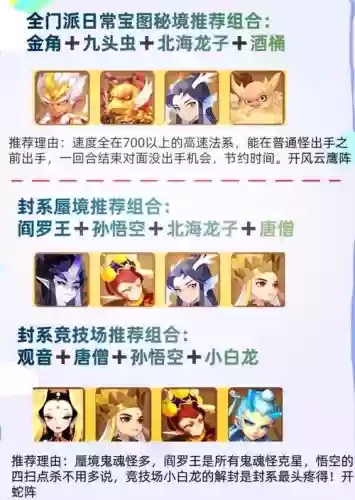 梦幻西游魔王厉害嘛插图