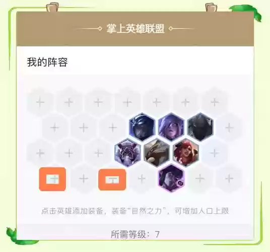 重装炮手阵容插图1