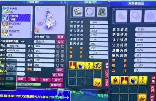 梦幻西游c66商人插图1