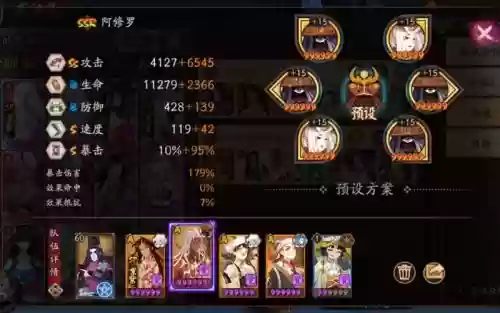 15秒阵容插图