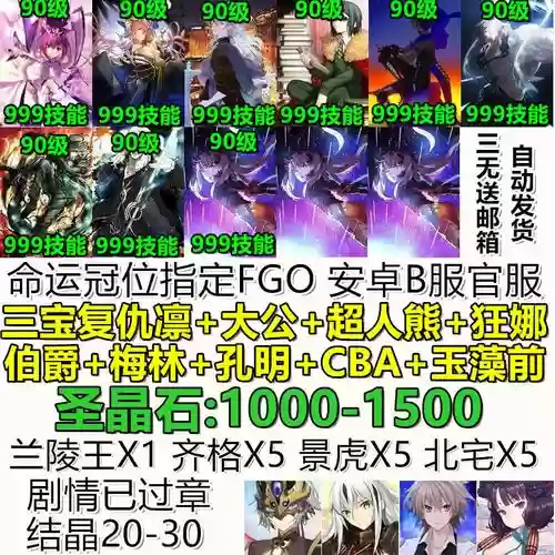 fgo孔明怎么三技能插图1