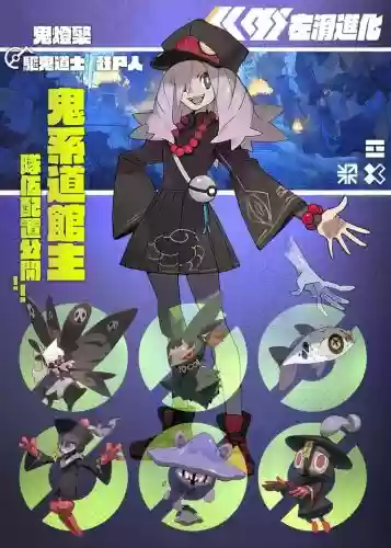 鬼道阵容插图1