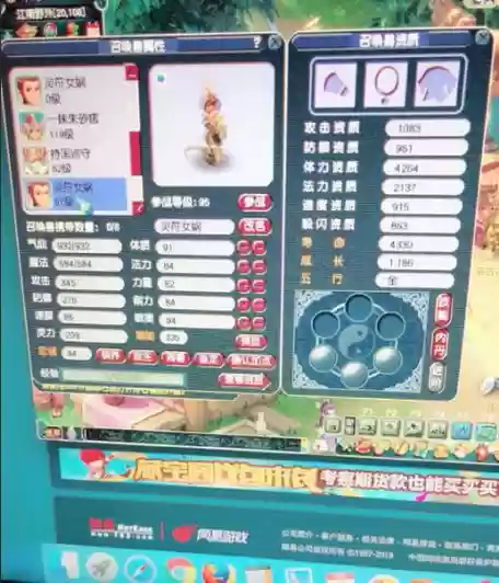 梦幻西游无双2如何合宠插图1