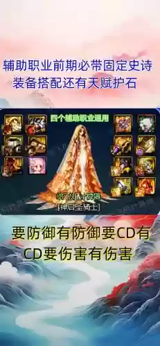 dnf辅助装备任务怪在哪插图