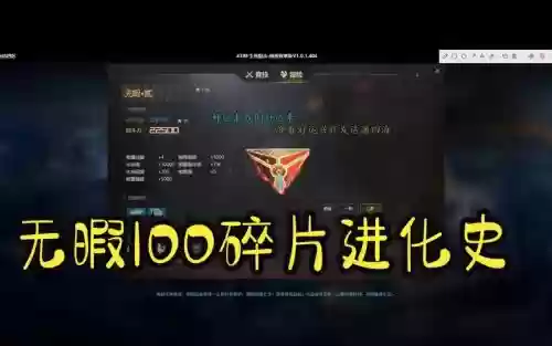 生死狙击武器进化碎片插图