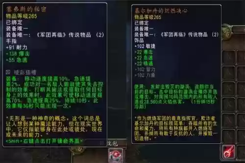 军团再临装备优先级插图1