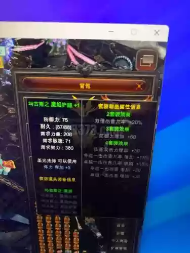 奇迹装备sd比率插图