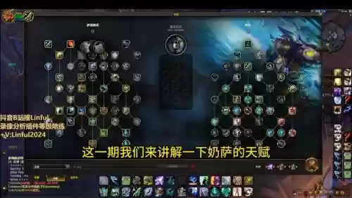 魔兽萨奶技能摆放插图1
