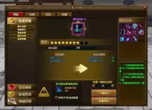 玉莲花2装备获得插图1