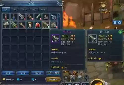永恒纪元装备怎么封印插图
