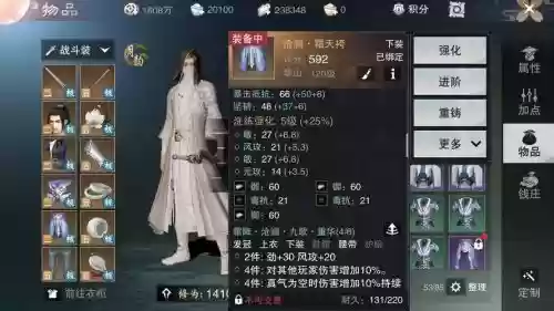 楚留香怎么继承装备属性插图